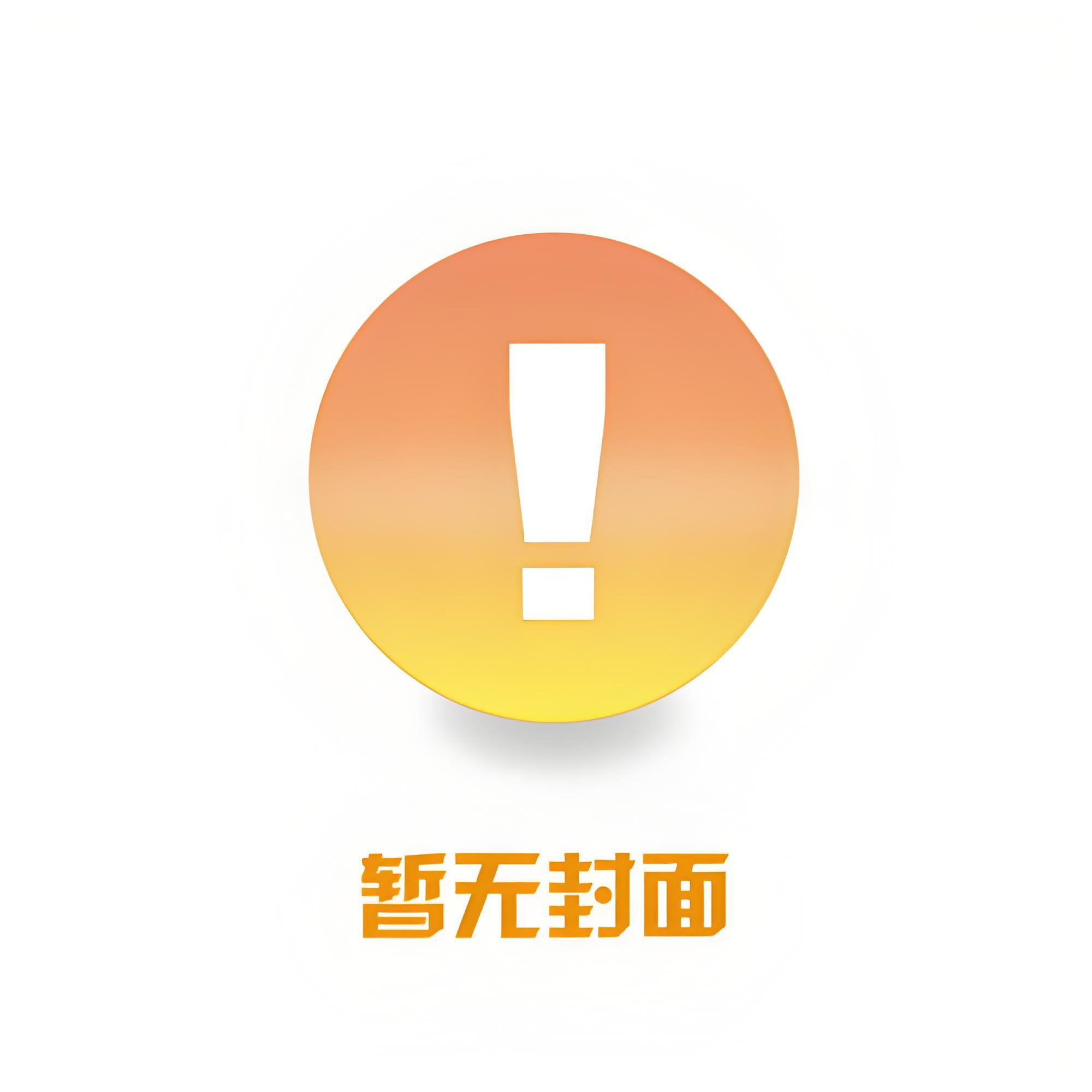 世界更新中 作者 烛萤舟