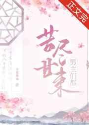 男主们都苦尽甘来(快穿)