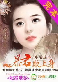 妃常难忍：大王欺上身