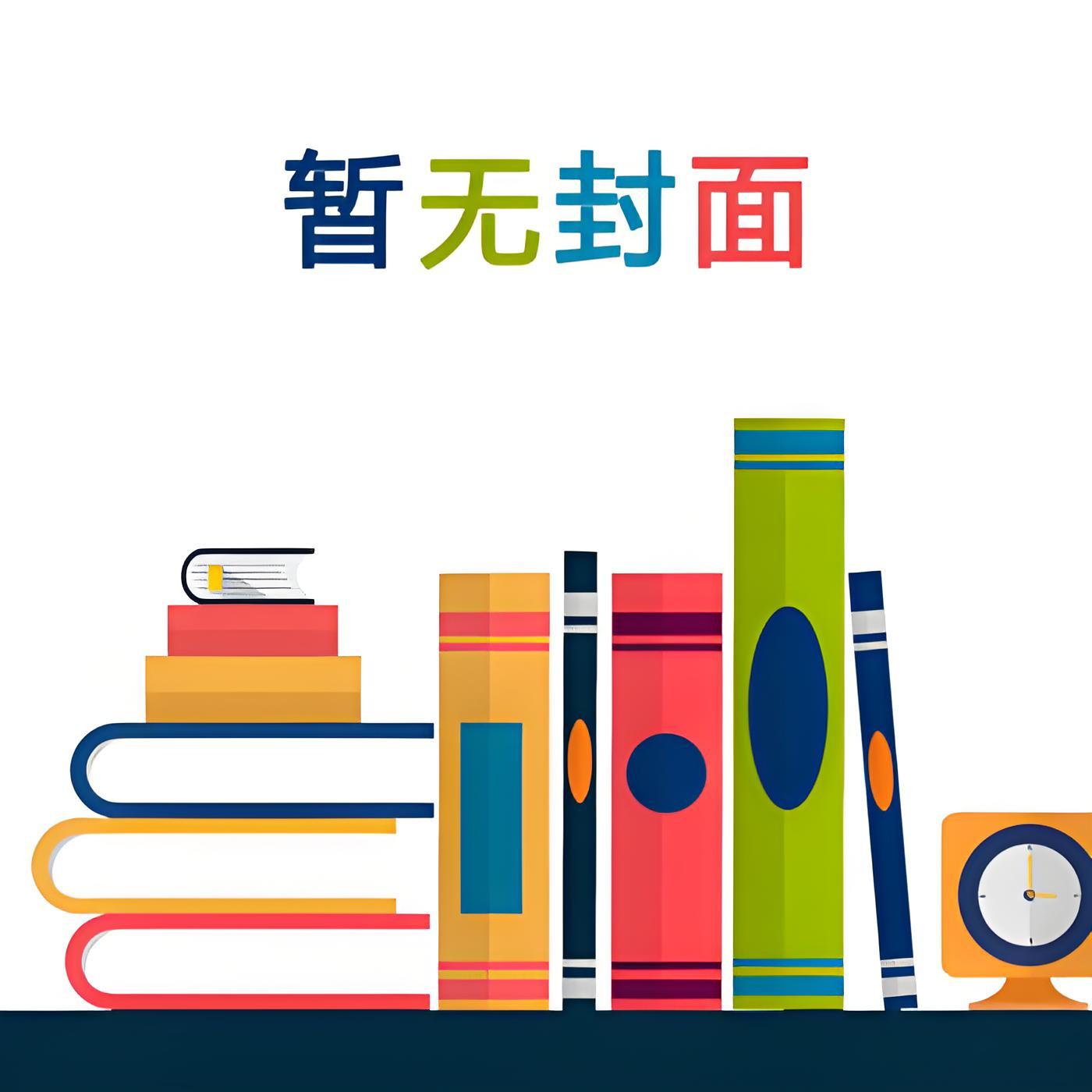 《他似火（军婚高G婚恋）》by臣言（完结1v1番外178）（补番）