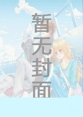 被无情道小师弟倒追了