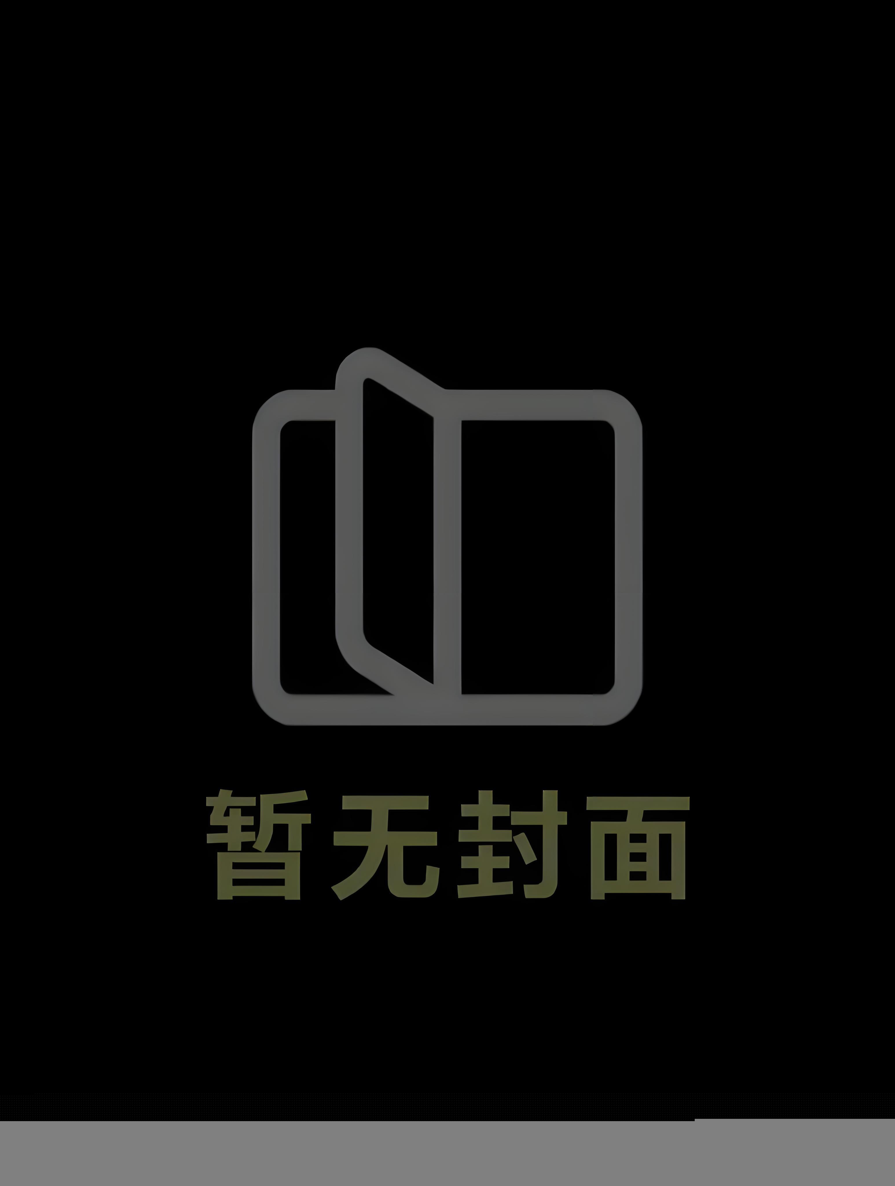 番全《似瘾》作者:云拿月